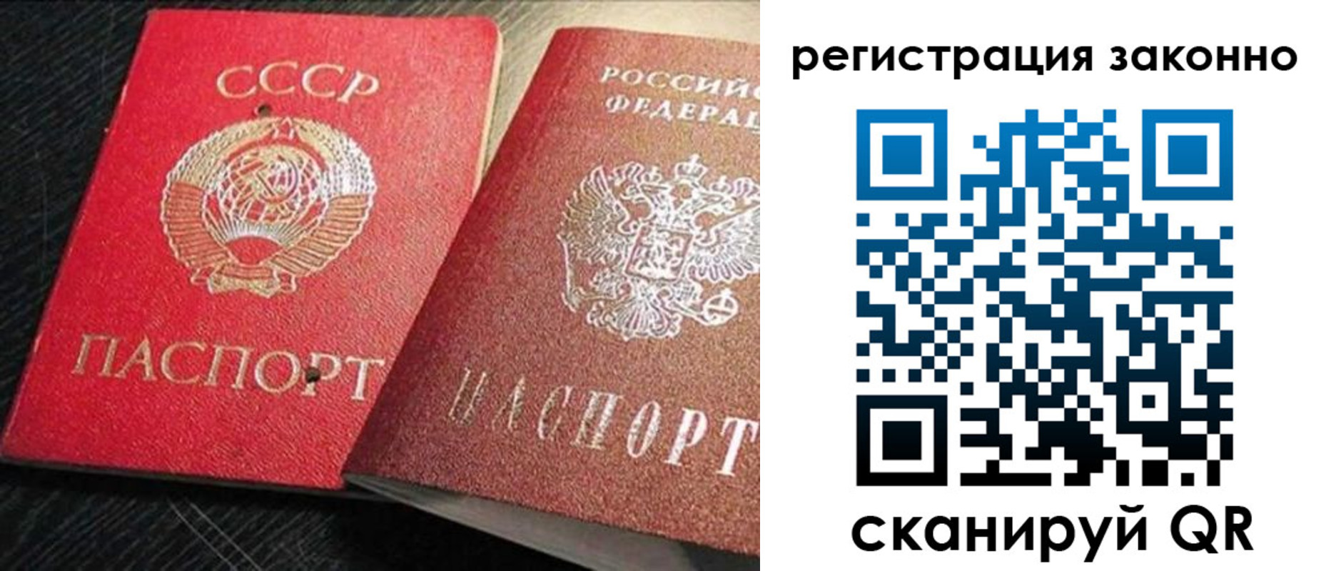 прописка для работы в Ленинске