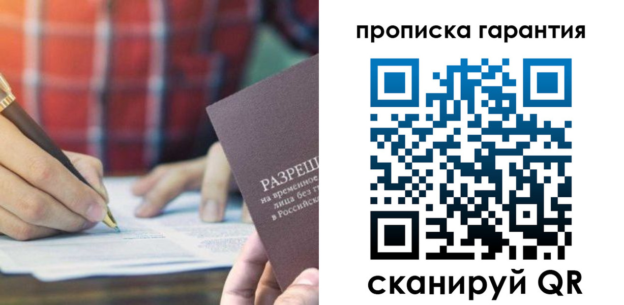 прописка паспорт в Ленинске