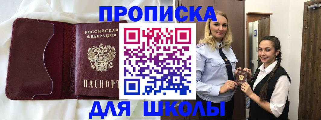 прописка регистрация в Ленинске