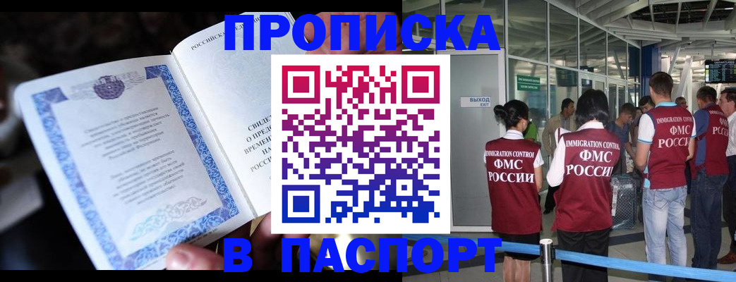 временная регистрация поиск в Ленинске